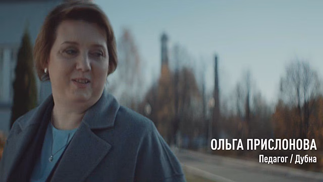 Педагог из Дубны стала героем видеоролика о безопасности дорожного движения