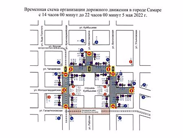 Самарцев ждет ограничение движения из-за музыкального марафона "ZА Россию"