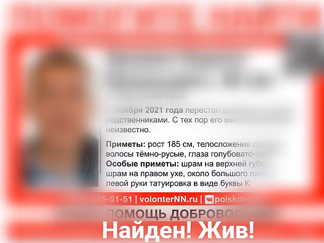 Пропавший год назад в Нижнем Новгороде Кирилл Хромин найден живым