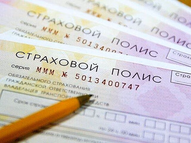 МВД предложило исключить необходимость предоставления ОСАГО при постановке авто на учет