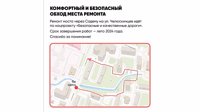 Безопасность во время ремонта: вологжанам предложили обходные пути на улице Челюскинцев