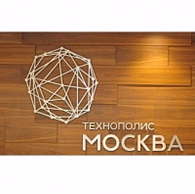 Резидент ОЭЗ «Технополис «Москва» направит на строительство нового завода автомобильной электроники более 200 млн рублей
