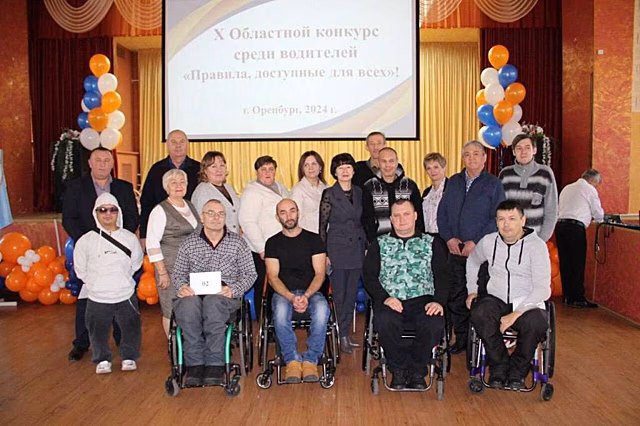 В Оренбурге определили лучших водителей с ограниченными возможностями здоровья