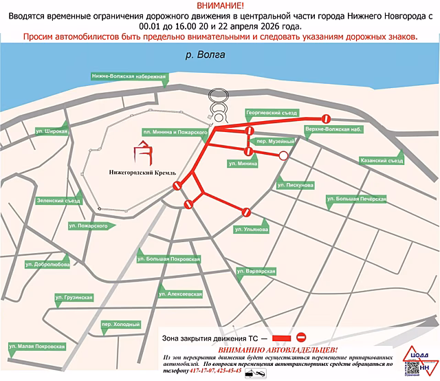 Движение транспорта по площади Минина ограничат 20 и 22 апреля
