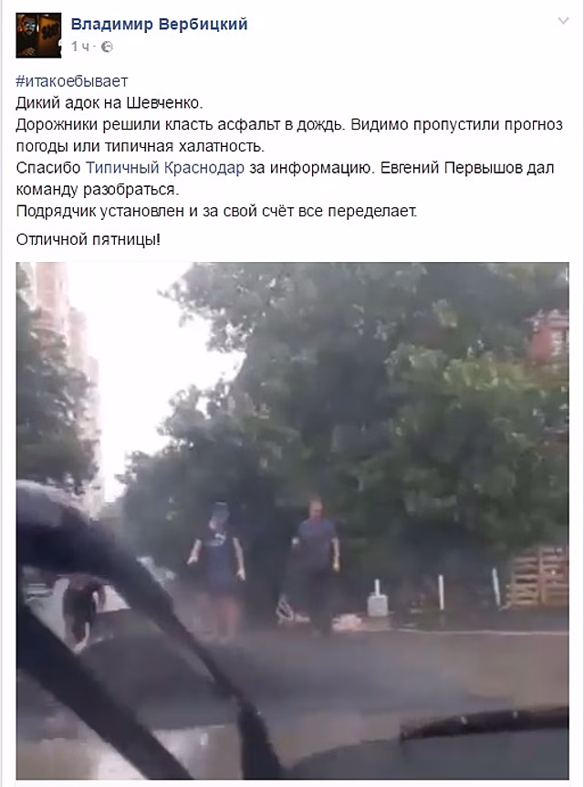 В Краснодаре дорожники уложили асфальт в лужи