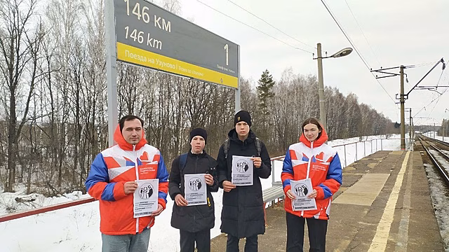 Подмосковные волонтеры провели дежурство на станциях в Серебряных Прудах