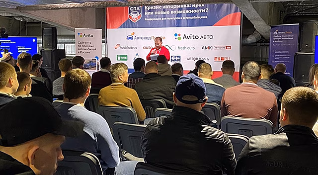 В Новосибирске пройдет большая конференция профессионалов авторынка со всей России