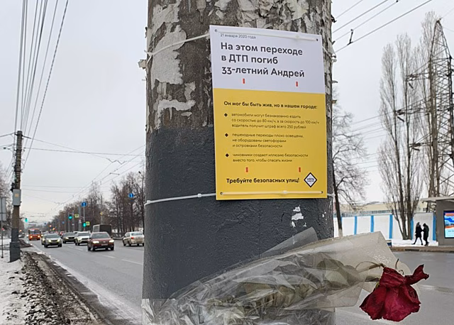 На Сормовском шоссе установили табличку в память о погибшем пешеходе
