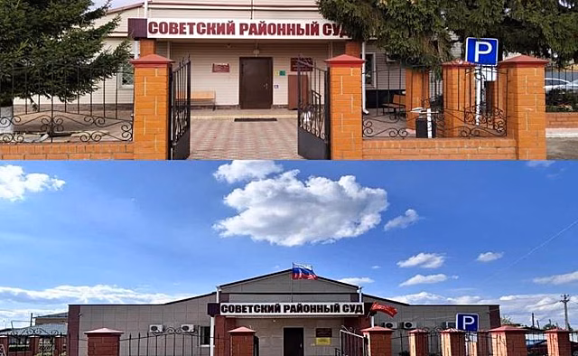 В Курске завершили капремонт фасадов Советского и Ленинского районных судов