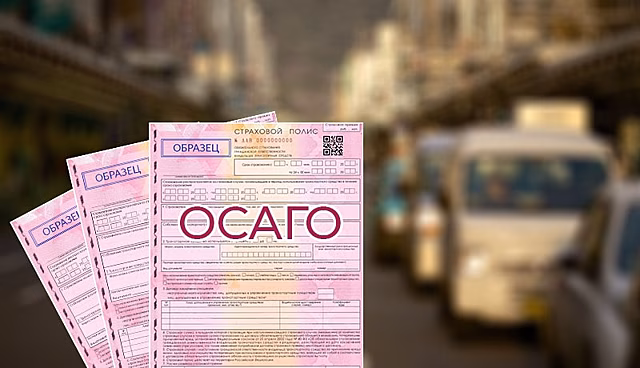 В России появилась новая информационная система страхования