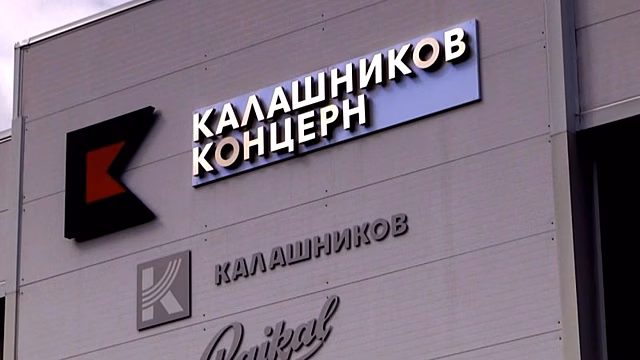 Концерн «Калашников» завершил сделку по покупке КМЗ