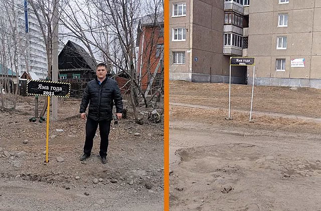 В Иркутской области названа «Яма года-2021». Какая яма победила бы в Новосибирске?