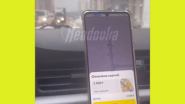 Таксист в Подмосковье показал свой заработок за 800 метров пути