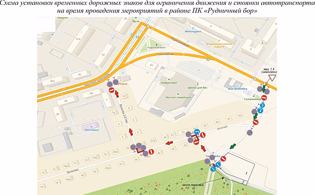Ограничения на движение автомобилей будут действовать рядом с Рудничным бором Кемерова