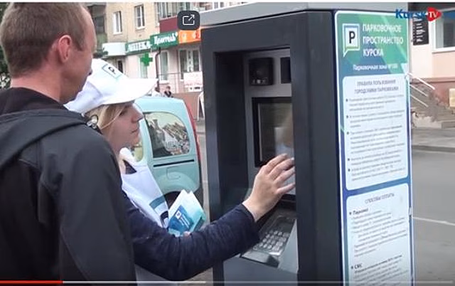 Поправки Госдумы помогут перезапустить проект платной парковки в Курске?