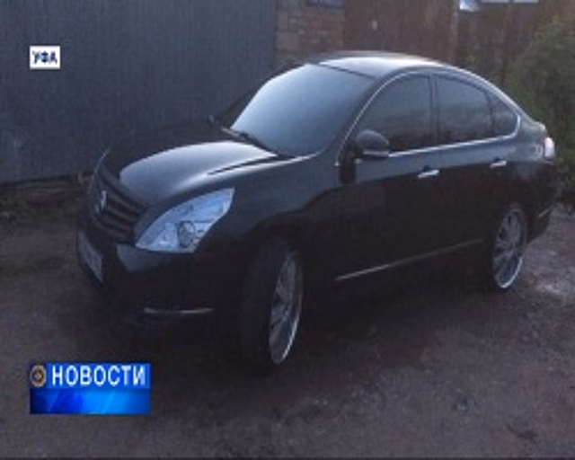 В Уфе автомобилист купил краденую иномарку