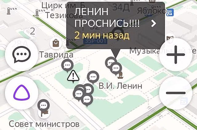 «Ленин, проснись». В Симферополе проходит онлайн-митинг