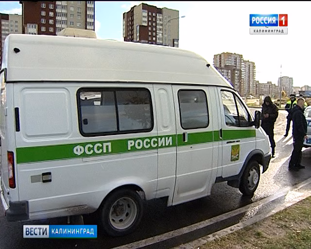 В Калининградской области с начала 2019 года приставы взыскали почти шесть миллионов рублей