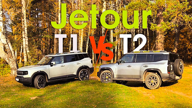 Большой и поменьше: тест-драйв кроссоверов Jetour T1 и Jetour T2