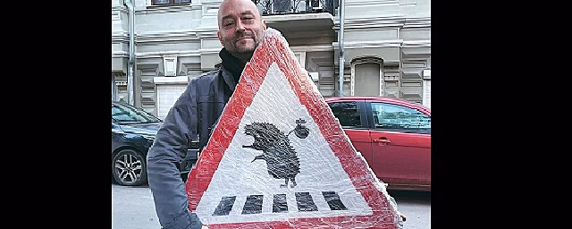 В ноябре под Ростовом появится первый в области дорожный знак «Острожно, ежики»