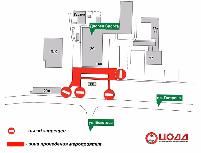 Автомобильное движение перекроют на участке проспекта Гагарина