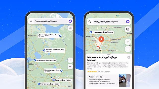 В "Яндекс Картах" появились городские зимние развлечения по всей России