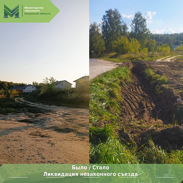 Накатанную жителями пригорода Калуги дорогу перекопали экскаватором