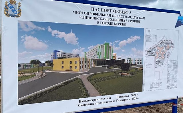 В Курске вскоре начнут прорабатывать поставку медоборудования для новой детской больницы