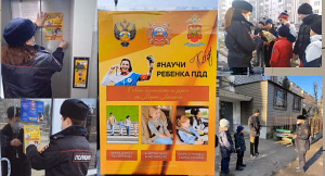 Сотрудники полиции в Кабардино-Балкарии распространяют именные агитационные листовки по ПДД от чемпионки Олимпийских игр-2020 в Токио Марии Ласицкене