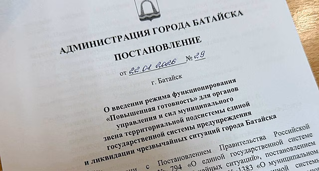 В Батайске ввели режим повышенной готовности из-за непогоды