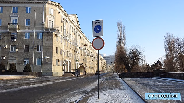 На старой набережной Саратова появились знаки пешеходной зоны
