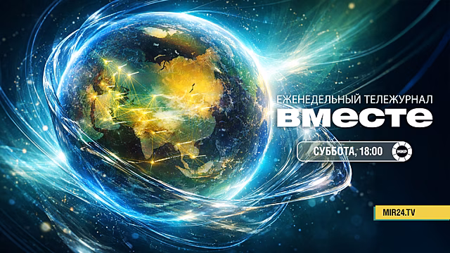 Еженедельный тележурнал «Вместе»: взрыв на заводе пиротехники под Ярославлем, ЧП с самолетом Flydubai, опасные электросамокаты, рыбалка — новое хобби подростков