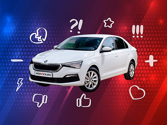 5 причин покупать и не покупать Skoda Rapid II