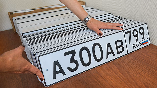 Проект о продаже "красивых" автономеров внесли в Госдуму