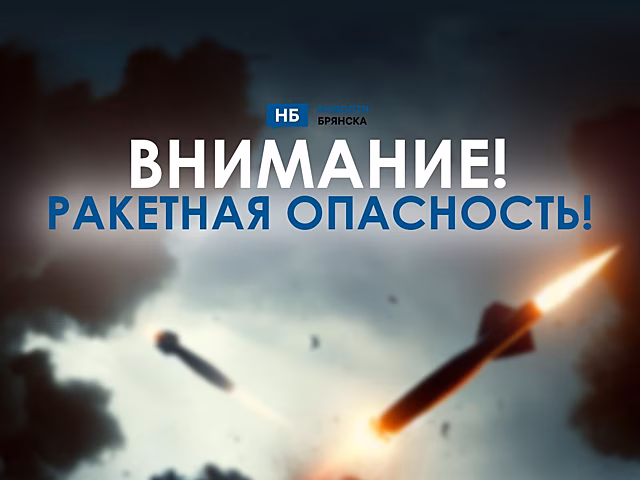 В регионе запущена система оповещения 13 июля