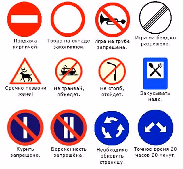 Какие бывают необычные дорожные знаки и оригинальный придорожный ландшафт
