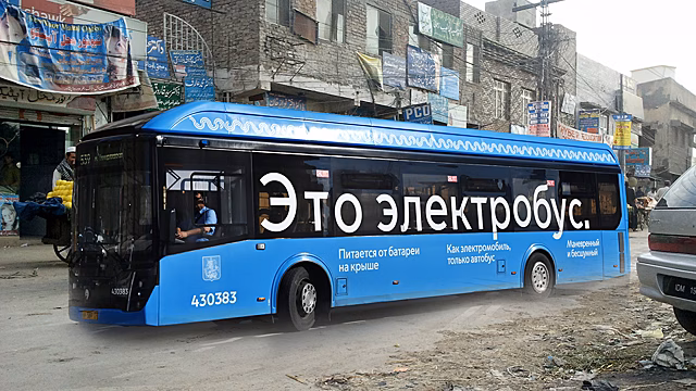 Власти Пакистана «открывают двери» российскому электротранспорту