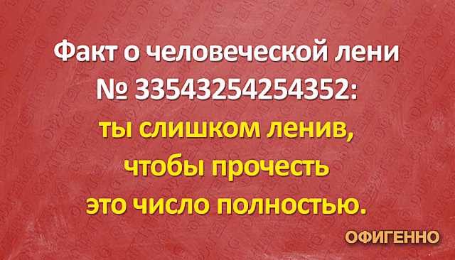 Подборка веселых карточек о лени