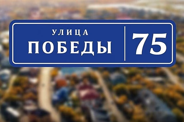 В Салехарде отремонтируют одну из городских улиц по случаю юбилея со Дня Победы