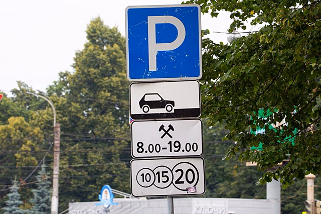 Воронежцев оштрафовали на 3 миллиона рублей за неоплаченную парковку