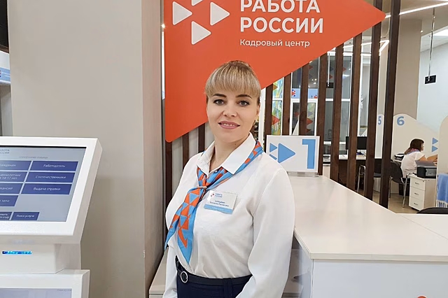Кадровый центр Таганрога признан лучшим в Ростовской области в 2022 году