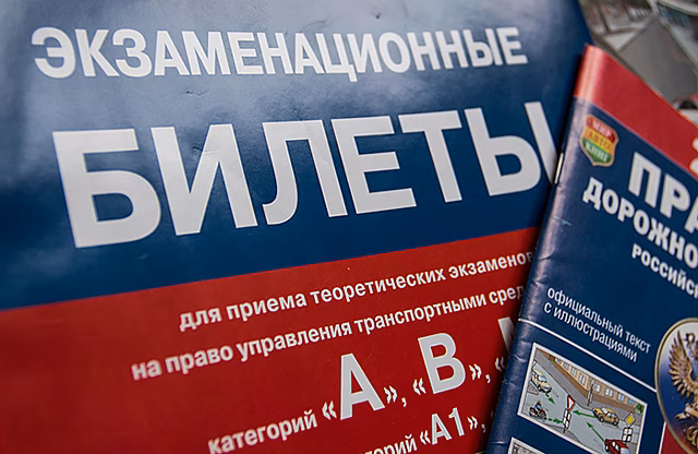 Национальный автомобильный союз предложил разрешить будущим водителям самим готовиться к теоретическому экзамену