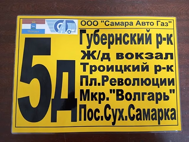 Самарцы высказались против маршрута одного из автобусов