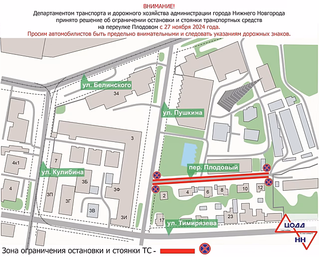 Парковку более чем на 40 улицах Нижнего Новгорода ограничат до марта