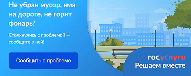 С 23 июня сервис «Мой Новосибирск» прекращает приём жалоб горожан