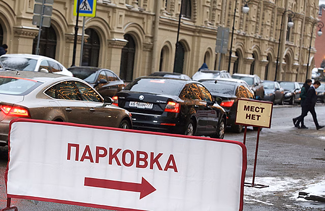 В России будут действовать единые правила парковок