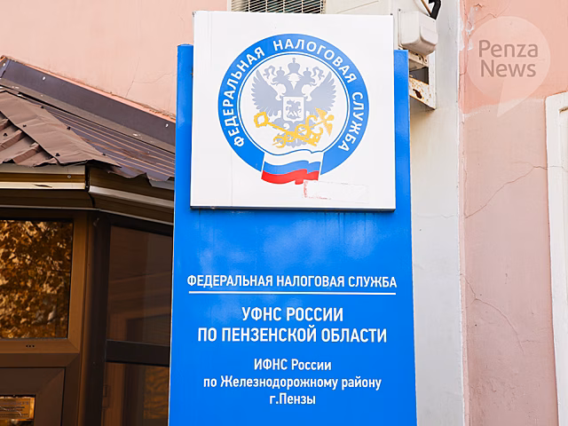 В Пензенской области с 12 ноября прием граждан в отдельных ИФНС будет только по записи