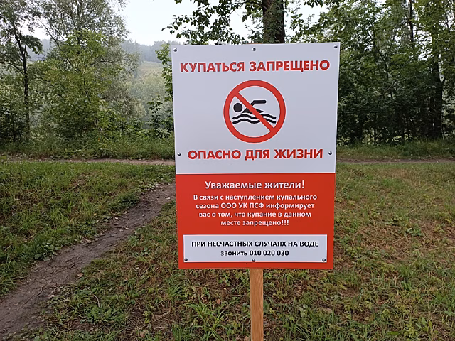 В Новосибирске купальный сезон завершится к 15 сентября