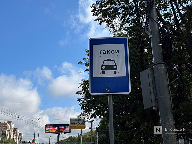 Такси в Нижнем Новгороде подорожало в 2,5 раза