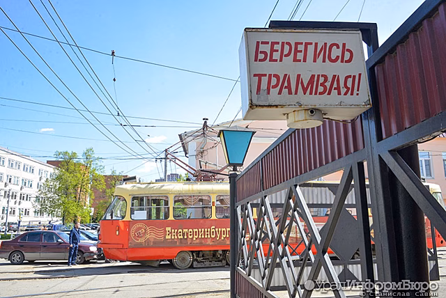 Режим беспилотного трамвая объявлен для Екатеринбурга?